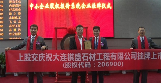 大连石材 大连石材